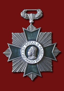 Медаль За вклад в развитие отрасли