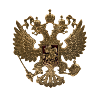 Герб России Ф844