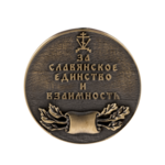 Медаль "Ламанский Владимир Иванович"