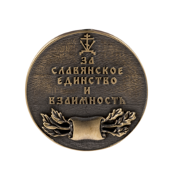 Медаль "Ламанский Владимир Иванович"