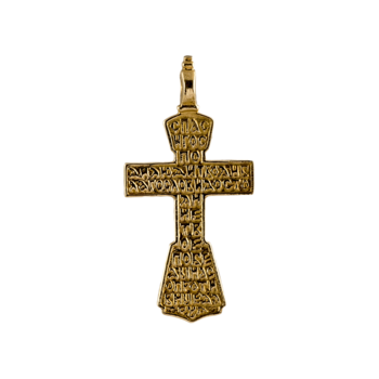 Православный крест 67