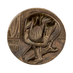 Медаль "Михаил Чехов"