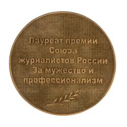 Медаль "Тамирлан Казиханов"