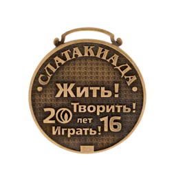 Медаль "Слатакиада"