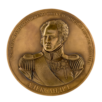 Медаль "Александ I"