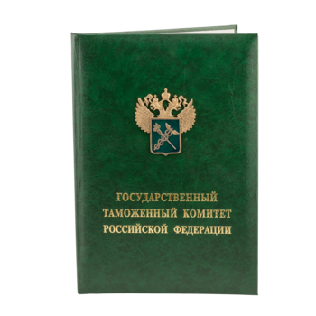 Папка кожаная "Государственный Таможенный Комитет"