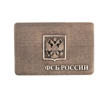 Накладка удостоверение ФСБ России М616