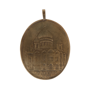 Медальон "Храм Христа Спасителя" 43