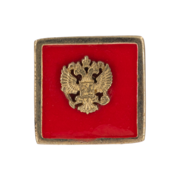 Значок с гербом России ЗН115
