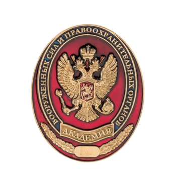 Знак "Академии вооруженных сил и правоохранительных органов" ФХ6