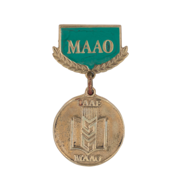 Медаль "МААО"