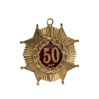 Медаль 50 лет М145