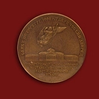 Медаль "К 100-летию Первой всероссийской выставки монастырских работ и церковной утвари"
