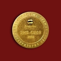 Памятная медаль