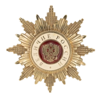 Звезда "Величие России"