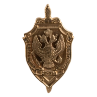 Значок "ФСБ" ЗН111