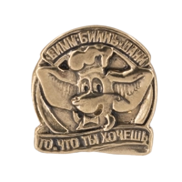 Значок компании Вимм Билль Дан