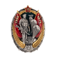 Знак "ВДВ"