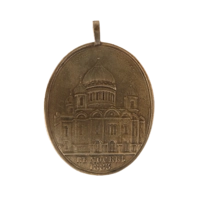 Медальон "Храм Христа Спасителя"