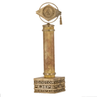 Приз международного конкурса "Золотой резерв"