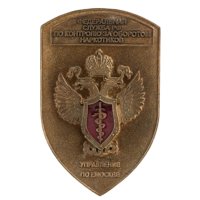 Эмблема "ФСКН РФ управление по городу Москве"