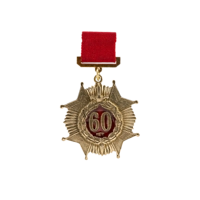 Медаль 60 лет М147