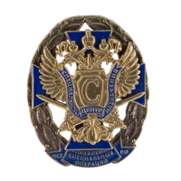 Знак "Центр специального  назначения"