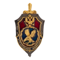 Знак "Управление авиацией"