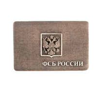 Накладка удостоверение ФСБ России