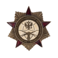 Знак "За обеспечение информационной безопасности"