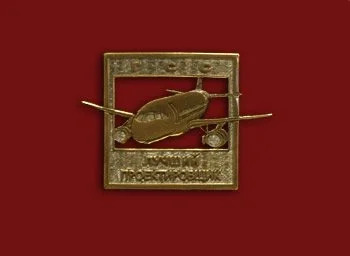 Значок "Лучшему проектировщику ГСС" ЗН355