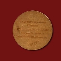 Медаль