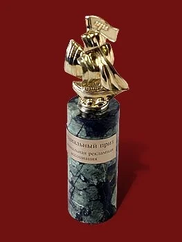 Награда Национальной рекламной ассоциации