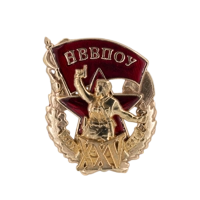 Знак "Новосибирское высшее военно-политическое общевойсковое училище"