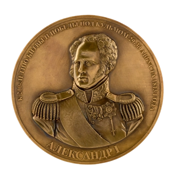 Медаль "Александ I"