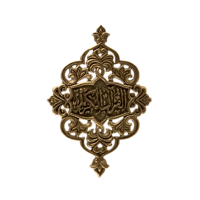 Накладка на Коран