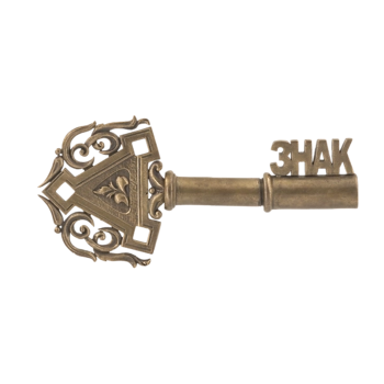 Сувенир корпорации "Знак"