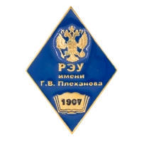 Значок "РЭУ им. Г.В. Плеханова"