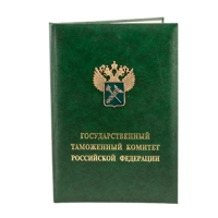 Папка кожаная "Государственный Таможенный Комитет"