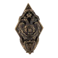 Знак "КМД"