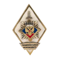 Знак "РАГС"