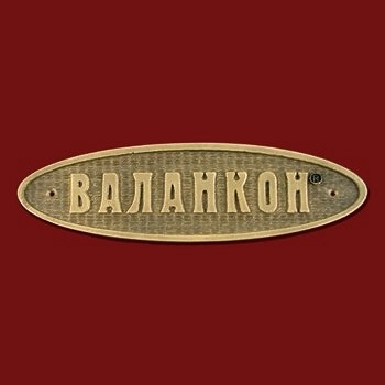 Табличка "Валанкон" М273