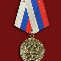 Медаль
