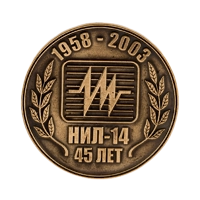 Медаль "НИЛ-14" М175