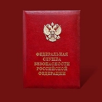 Папка с накладкой ФСБ